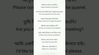 Easy english sentences for language learning. PMS education 24.