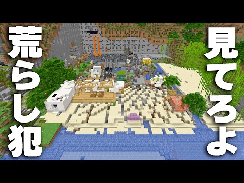 【完全復活】ボロボロに荒れた海辺のキャンプ地を取り戻す！！PART351【マイクラ】