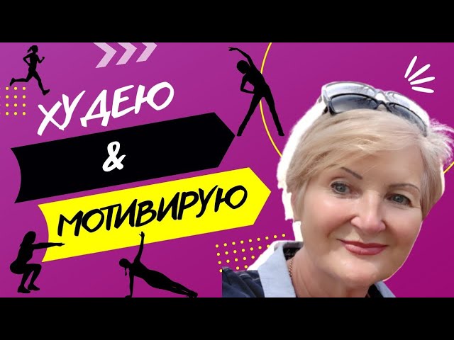 ПИТАНИЕ И НАСЫЩЕНИЕ.ГОРМОНЫ ЩИТОВИДКИ.КОММЕНТАРИИ.