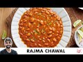 Rajma chawal  punjabi home style      chef sanjyot keer