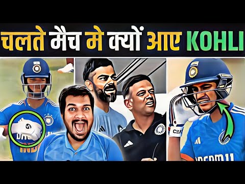 मैच की जीत मे अचानक कैसे शामिल हुए VIRAT KOHLI? #yashasvijaiswal #shubmangill #indvswi #viratkohli