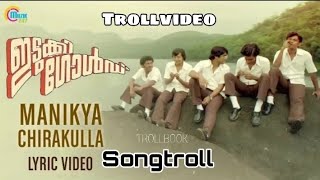 manikyachirakulla song troll | songtroll | TROLLBOOK