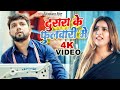 #Video | गुनाह | #Neelkamal Singh | Gunaah | Ft- Astha Singh New Bhojpuri Sad Song 2023