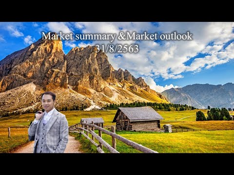 Market summary & Market outlook 31/8/2563 (part1)