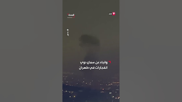 مراسل الحدث: إسرائيل تشن هجوما على إيران