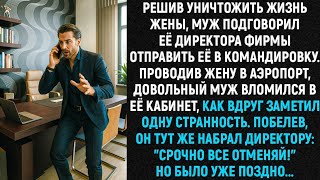 видео: Решив уничтожить жизнь жены, муж l картинка: Решив уничтожить жизнь жены, муж l