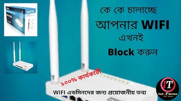 How to Block  Unknown WIFI User  Control Natis router  Bangla Review .