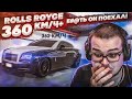 ДОБАВИЛИ НОВЫЙ ТЮНИНГ! ROLLS-ROYCE ТЕПЕРЬ Е*АШИТ 360КМ/Ч+! ОЧЕРЕДНАЯ ОБНОВА! (GTA 5 RP)