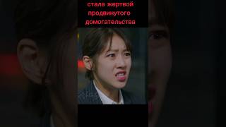 Когда Поцеловал Робот #Дорама #Dorama