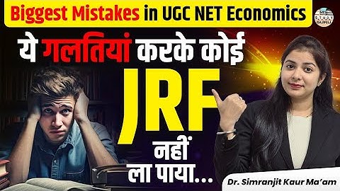 Biggest Mistake in Ugc Net Jrf Economics | Net Jrf Paper 2 Preparation Economics 2025