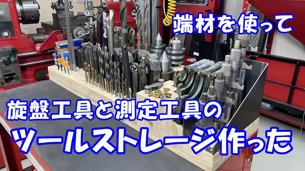 Organizing Lathe and Measuring Tools: DIY Woodworking Tool Storage