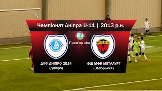 HIGHLIGHTS | U-11 | ДАФ Дніпро (2014) vs ФШ МФК Металург Запоріжжя (2013) | 18-02-2024