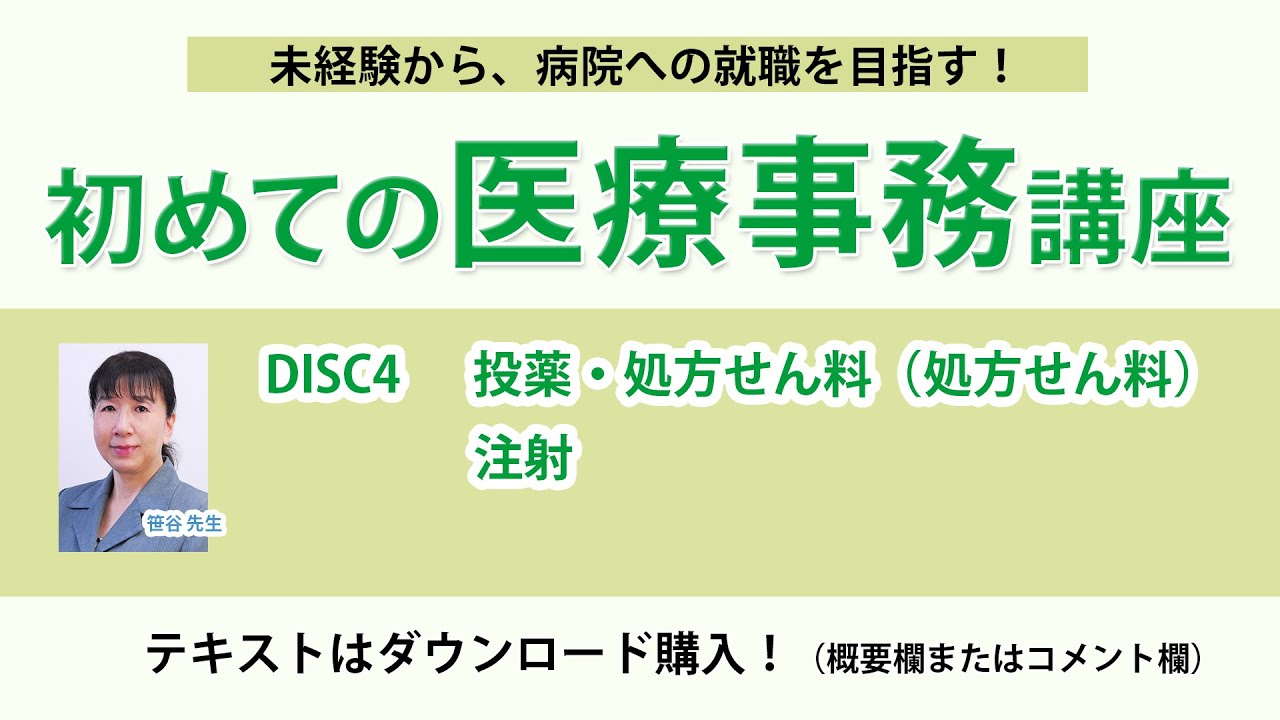 最新版 2022年 令和4年 リニューアル版 ユーキャン 医療事務講座 最新版 2022年 令和4年 リニューアル版 ユーキャン 医療事務講座