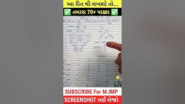 dhoran 10 basic maths paper solution| march 2024 #shorts #basicmaths #march2024 #boardpaper #std10