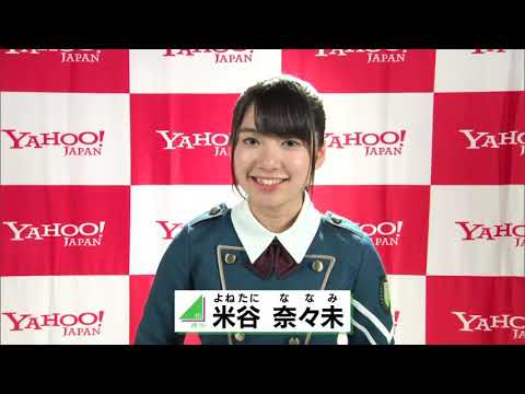 欅坂46 自己紹介