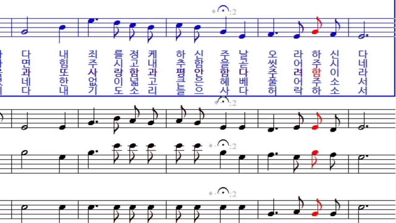 새찬송가254(통186) 내 주의 보혈은 - YouTube