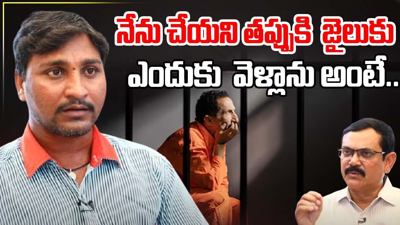Ex-Prisoner Maduri Raju Exclusive Interview Crime Confessions With ...