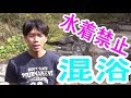 最高!プールのように広い混浴露天風呂【栃木県塩原温泉・加仁湯】
