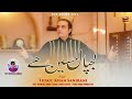 New Executive Qasida 2026 Lajpal Hussain As Hain Tufail Khan Sanjrani Marvi Enterprise 
