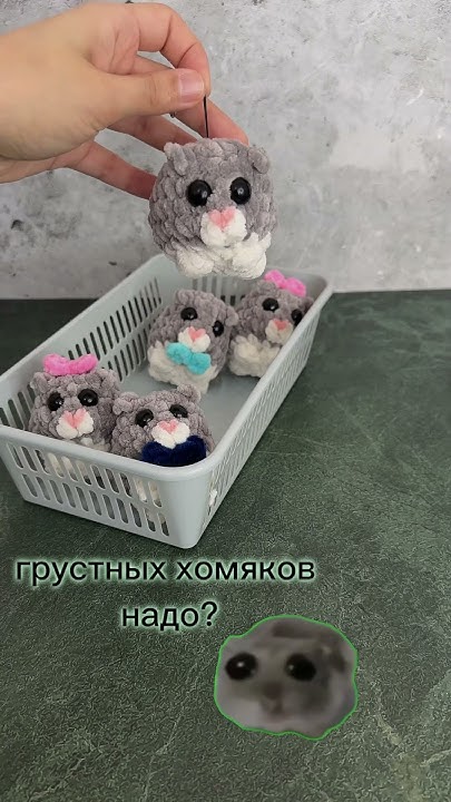 брелок грустный хомяк 🐹☔️ #мем #sadhamster #грустныймем #hamster #хомяк ...