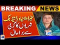 Unannounced loadshedding, citizens suffering from heat | Breaking News