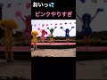 おい、ピンクやりすぎw何事もやりすぎ注意⚠️ #violin #music #remix #india #funny