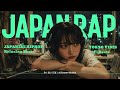 Japanese Chill Rap, Lo-Fi & Neo-Soul Mix 🎧 |Deep Focus Vibes|TOKYO Study HIPHOP【邦楽Playlist】