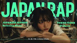 Japanese Chill Rap, Lo-Fi & Neo-Soul Mix 🎧 |Deep Focus Vibes|TOKYO Study HIPHOP【邦楽Playlist】