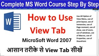 How to use View Tab in MS Word 2007