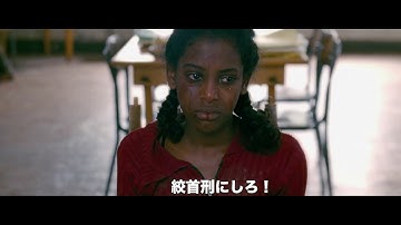 『チャイルド・マリッジ　掠奪された花嫁』予告編　ビデックスJPで配信中！