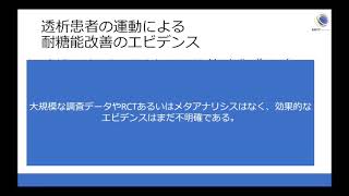 第11回日本腎臓リハビリテーション学会学術集会