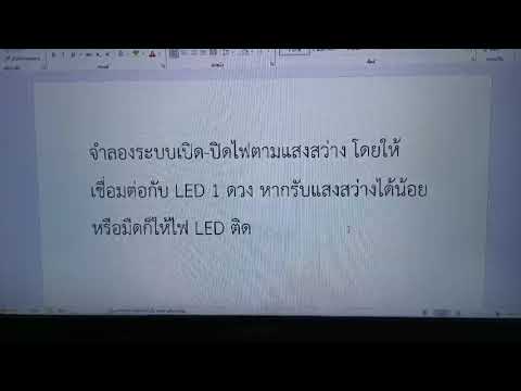 Python By Thonny เบื้องต้น Ep.4
