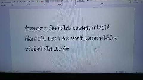 Python By Thonny เบื้องต้น Ep.4