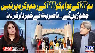 “We Won’t Leave KP’s People at PTI’s Mercy!” Nasir Butt Issues a Strong Warning | News Today | GTV