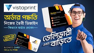 How to order business cards in Vista Print | Vista Order Process Bengali | #shangfx