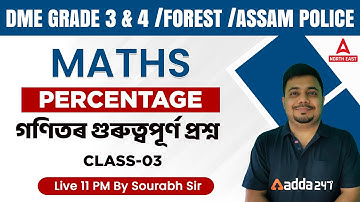 Assam Forest/Police/DME Grade 3 & 4 Maths Classes | Important Questions and Answer | Class 3