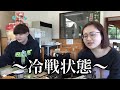 実はバンジー飛ぶ前めっちゃモメてました