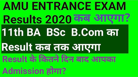 AMU ENTRANCE EXAM RESULTS 2020|| AMU Entrance exam result kab ayega||