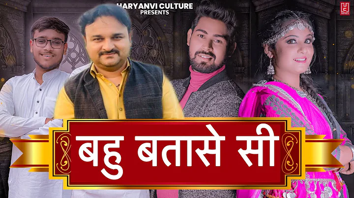 BAHU BATASE Si |    | Bhuvnesh Sharma | Harendra N...