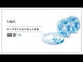 【お役立ち】Tapoテープライトのリセット方法