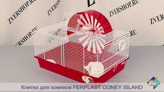 Клетка Для Хомяков, Мышей И Грызунов Ferplast Coney Island (Ферпласт Коней Исланд)