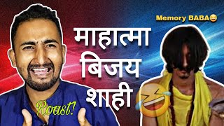 Download Lagu Bijay sahi हुदा हुदा अब बाबाजी अदृश्य शक्ति 😂 मेमोरी बाबा MP3 Download Lagu Bijay sahi हुदा हुदा अब बाबाजी अदृश्य शक्ति 😂 मेमोरी बाबा MP3