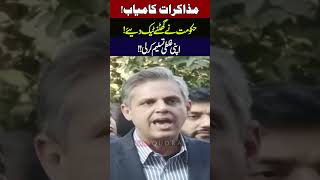 Talks Successful! 🎉 | Government Admits Its Mistake 🤦‍♂️ | Major Political Development
