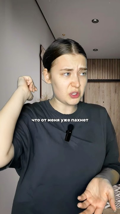 Как пользоваться кристаллом? Артикул на дезодорант: 138805582 # ...
