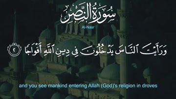 سوره النصر كامله تلاوة خاشعة ومؤثرة للشيخ ياسر الدوسري ☺️🎧