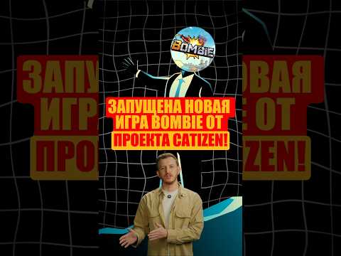 Запущена новая игра