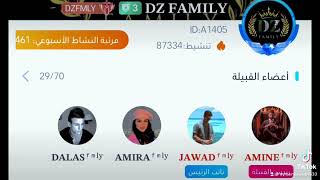 الحلقة 3 weplay القبائل screenshot 3