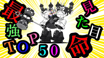 とびだす にゃんこ大戦争最強のチーム