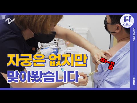 | <strong>탐스토리</strong> Ep.4