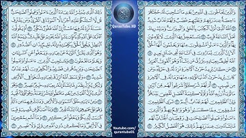 ياسر الدوسري | 042 : سورة الشورى | حفص عن عاصم